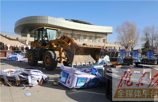 西峰区誓师立令扫黑除恶打击赌博违法犯罪活动