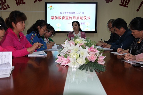 我是幼儿园教师主题宣传活动