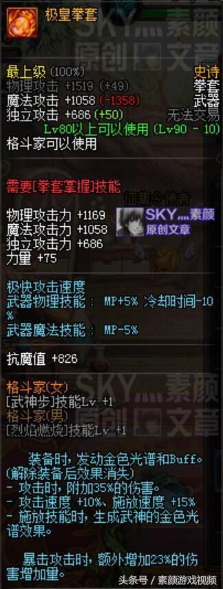 DNF:虚祖人自制史诗改版提升率分析,优秀的不