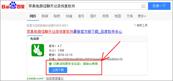 微信号被封、聊天记录被删除了怎么恢复还原?