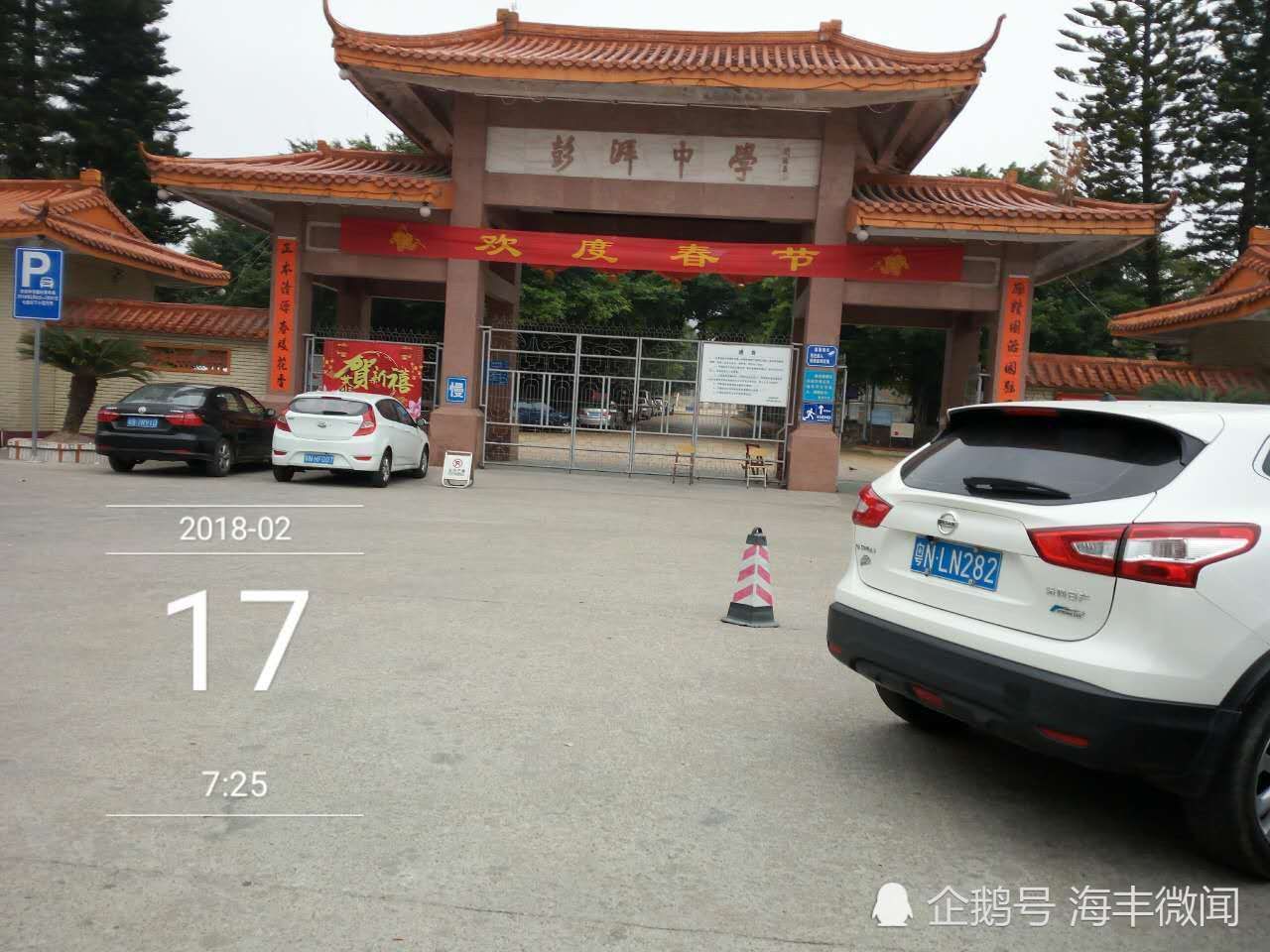 海丰校园临时停车场见闻