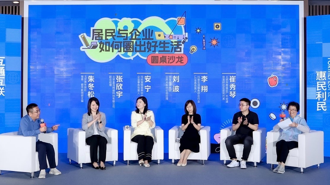 全市覆盖!2025年北京将建成856个一刻钟便民生活圈_北京时间