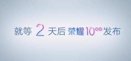 拍照第一的华为P20打头阵 AI摄影新物种荣耀1