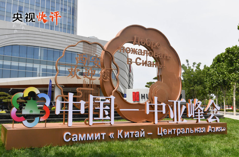 共同谱写推动构建亚洲命运共同体和人类命运共同体的新篇章