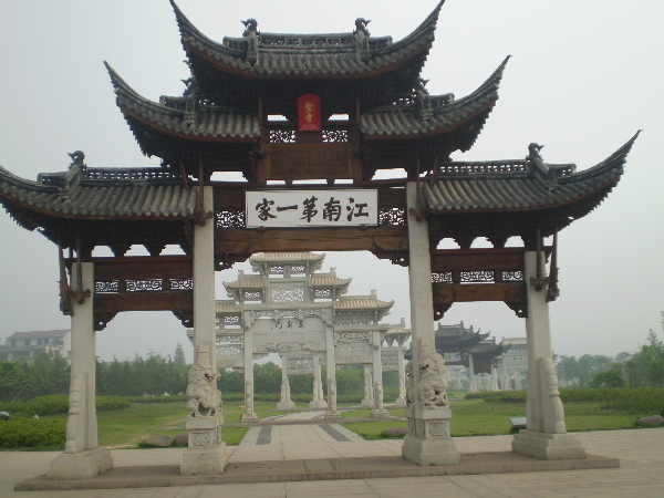 浙江省金华市浦江县郑宅镇