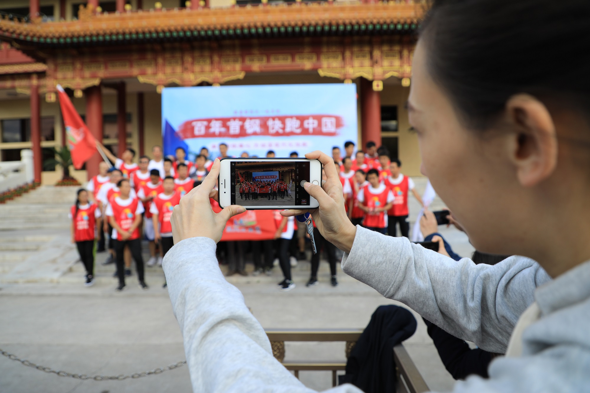 石景山举行百年首钢 快跑中国活动 庆祝新中