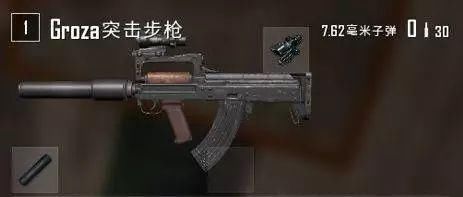 绝地求生空投神器Groza为什么叫狗杂?不止是