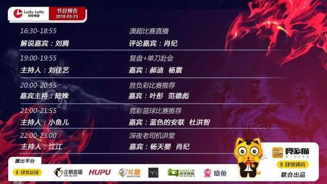 题(欧亚指数冲9连红)《好彩频道》16:30直播澳