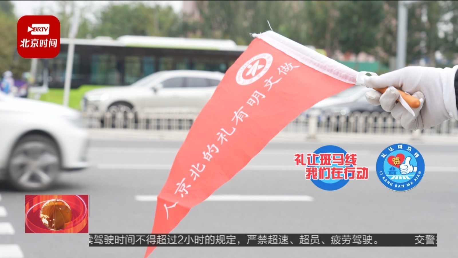 房山区创建100处交通文明示范路口 房山区创建100处交通文明示范路口