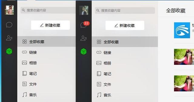 电脑怎么上多个微信 t01063f1b5404cf2c48.jpg?size=640x337