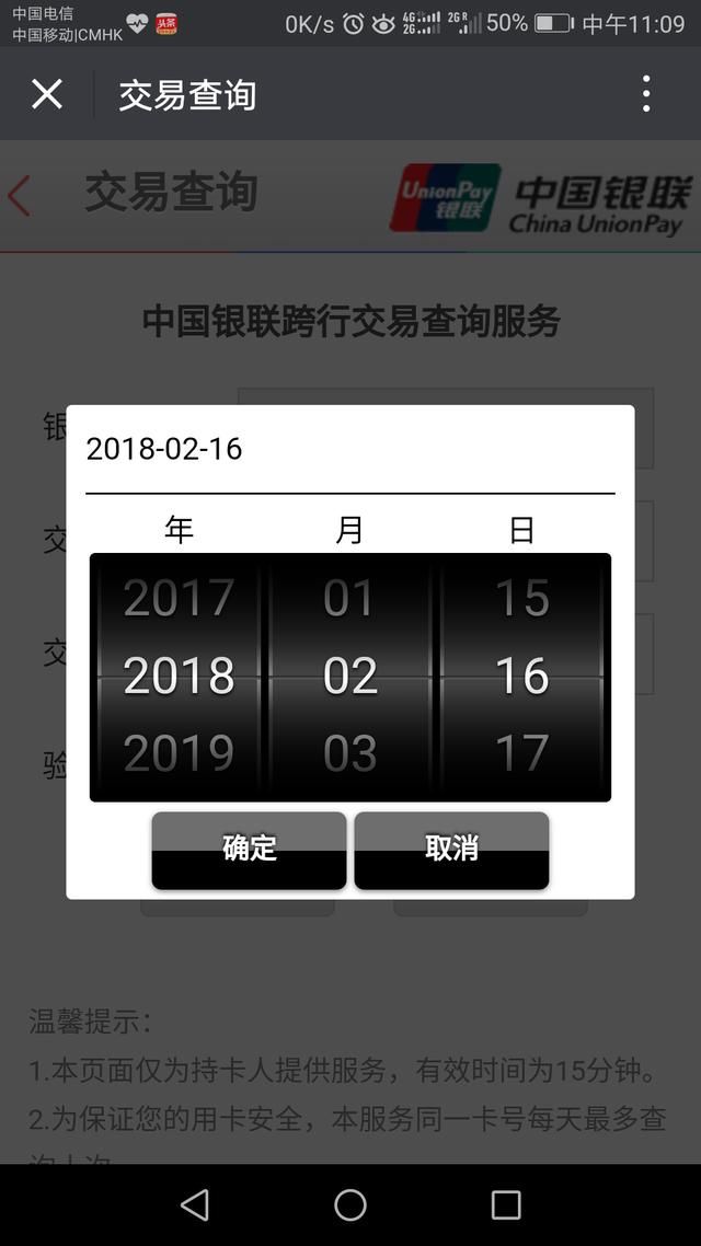 《卡神养成记》信用卡交易商户编码查询