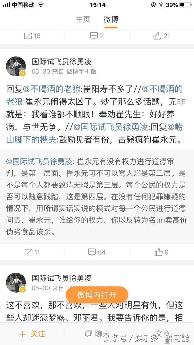 华谊股票大跌引冯小刚、范冰冰恐慌 崔永元道