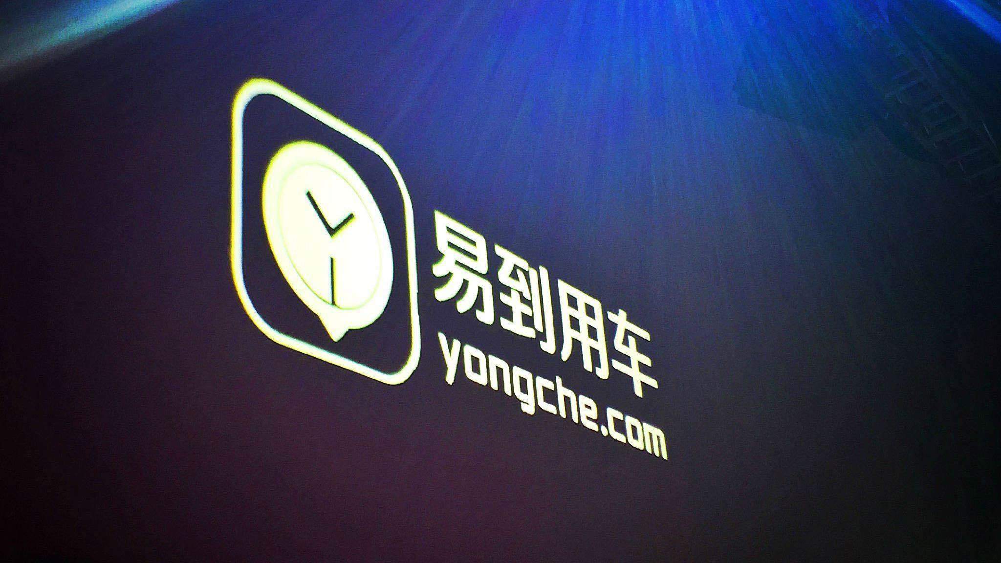 司机用户流失欠款仍未结清:易到易主能否起死回生?