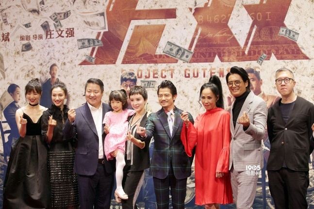 《无双》首映红毯 周润发郭富城亮相引观众尖