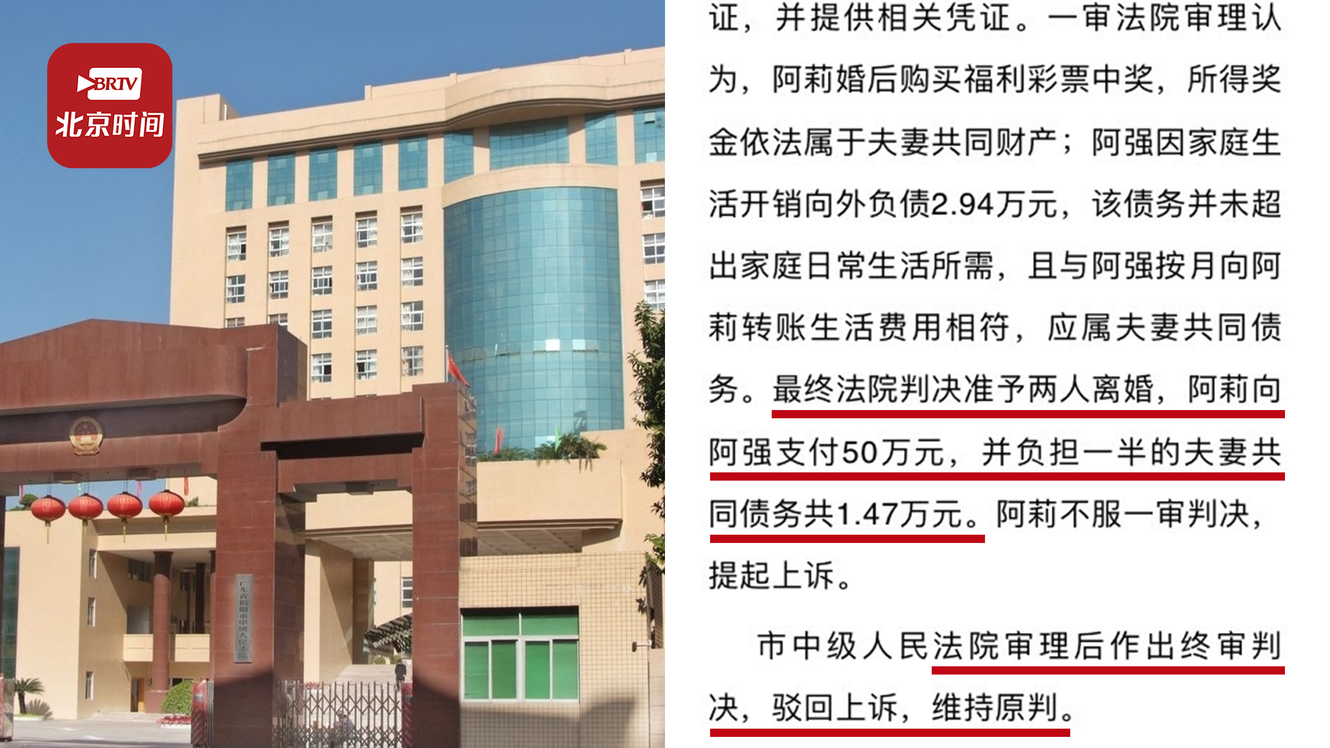 妻子隐瞒彩票中奖120万被丈夫起诉 法院:准予离婚 丈夫依法应得50万元