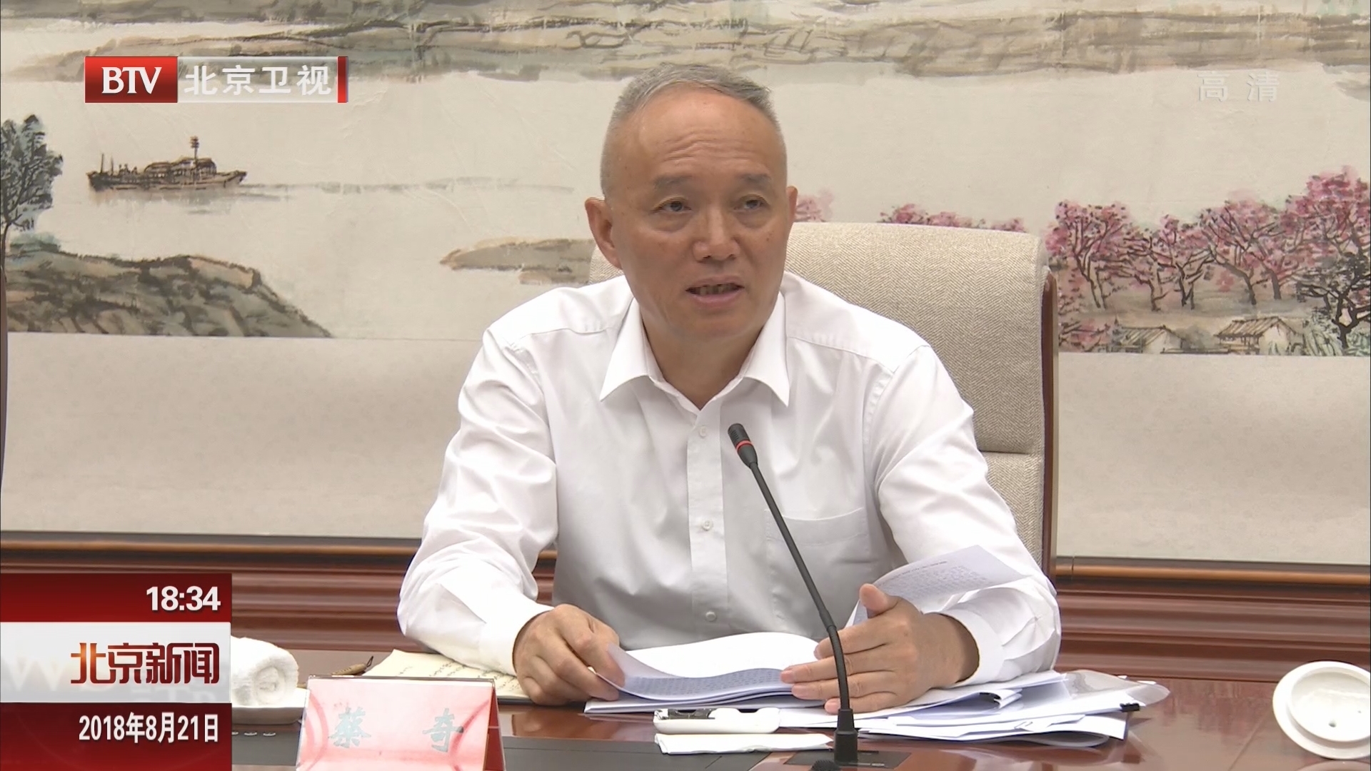 北京市委市政府召开第四次专家学者座谈会 北京市委市政府召开第四次专家学者座谈会