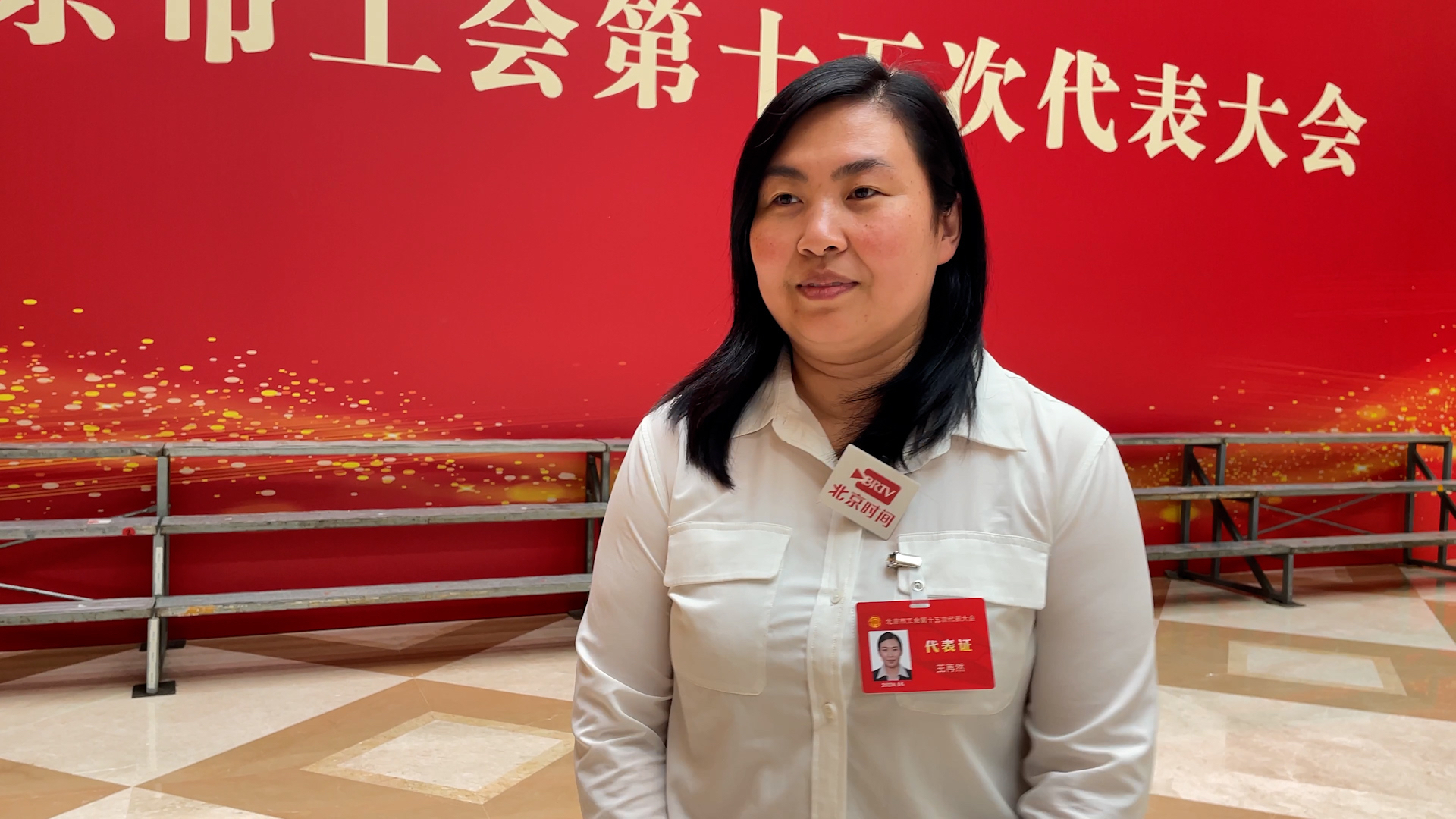 工会代表朋友圈|王再然:做好工会工作 助力怀柔科学城建设 工会代表朋友圈|王再然:做好工会工作 助力怀柔科学城建设