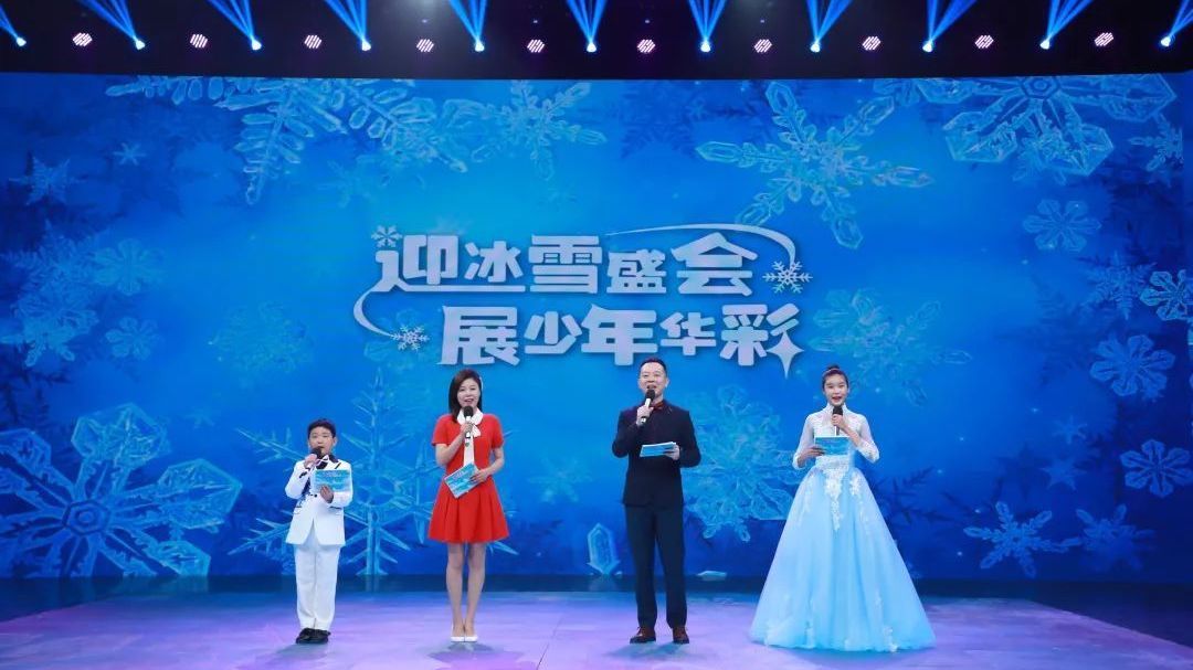 北京广播电视台迎冬奥特别节目“迎冰雪盛会,展少年华彩”正式开录! 北京广播电视台迎冬奥特别节目“迎冰雪盛会,展少年华彩”正式开录!