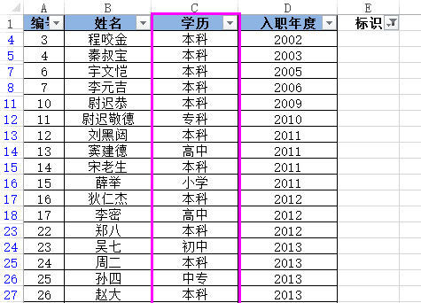 怎样使用反向选择?excel使用反向选择的具体方