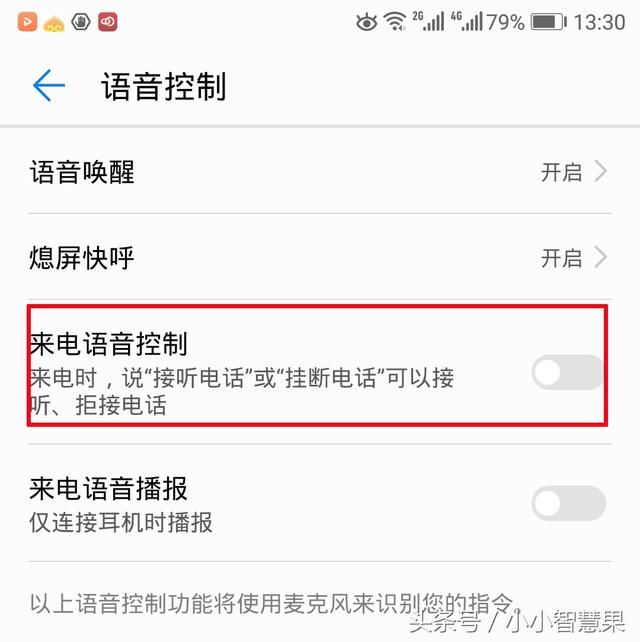 华为手机语音助手小E功能大全,二十三种玩法