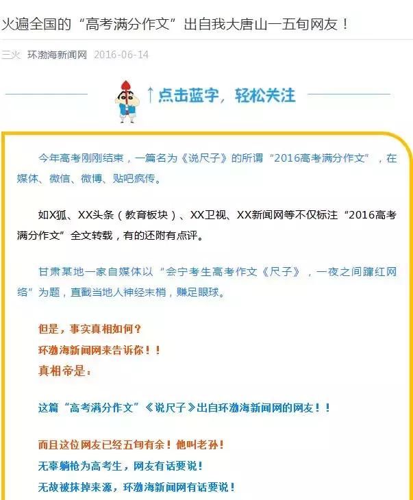 安徽高考理综第8题出错?满分作文震撼8亿人?