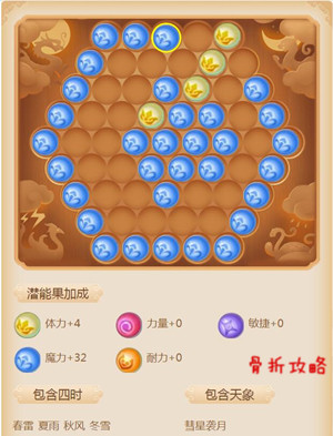 梦幻西游手游魔王寨龙宫 潜能果最佳摆放方式