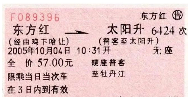 新站建成,站名全国人民都熟!从“东方红”到“太阳升”的车站来了 新站建成,站名全国人民都熟!从“东方红”到“太阳升”的车站来了