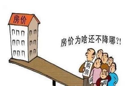 买房子首付不够怎么办 t01072f45d1ecef489a.jpg?size=434x289
