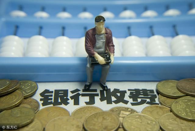 工商银行异地取款手续费是多少?2018最新手续