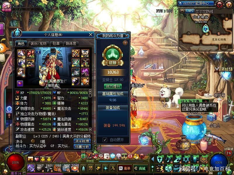 DNF奶霸之争:奶固伤五千智力奶妈竟比不过三