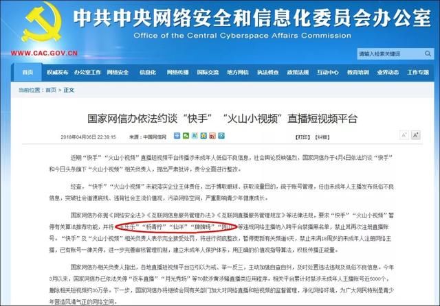 献县这个人在微信群传播这些内容!获刑4年半|