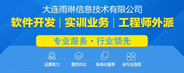 大连Java培训学校IT实训学JAVA需用多久能找