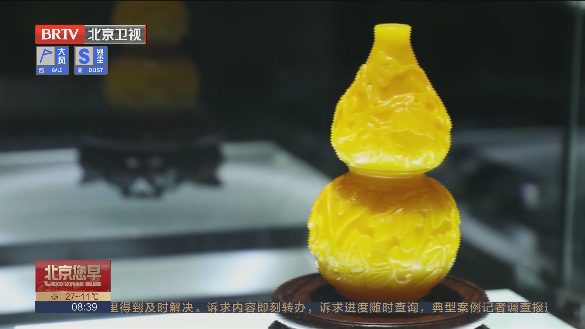 山东博山 如金似玉“鸡油黄”琉璃