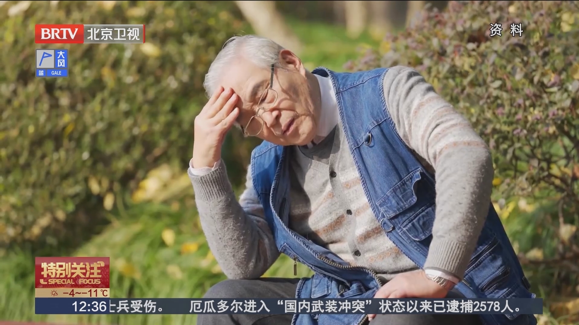 国内首款阿尔茨海默症药获批