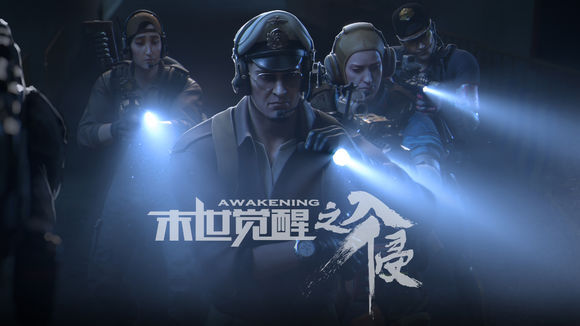 国产3D动漫末世觉醒之入侵官方场景壁纸