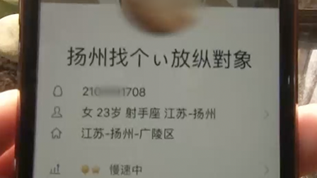 男子网上找“放纵对象” 转账2700元后被拉黑了