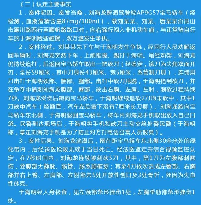 正义必将战胜邪恶,于海明正当防卫无罪,宝马哥