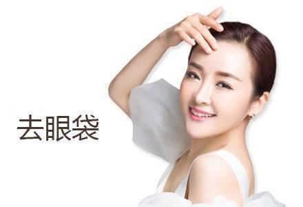 蔓崎老师分享5个去眼袋的方法,值得你拥有!