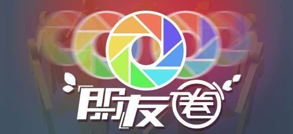 你对关闭朋友圈误解太深,其实只是你看不到朋