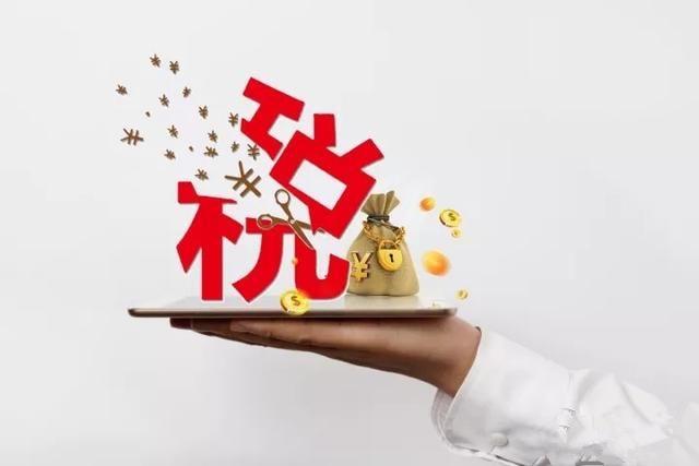 中财企航:股权转让需要交哪些税?快把这块补起
