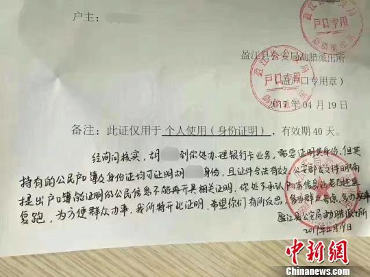 云南一银行要求顾客证明 云南一银行要求顾客证明