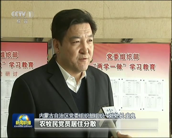 党的十九大代表选举:内蒙古——灵活施策 民主推荐全覆盖 党的十九大代表选举:内蒙古——灵活施策 民主推荐全覆盖