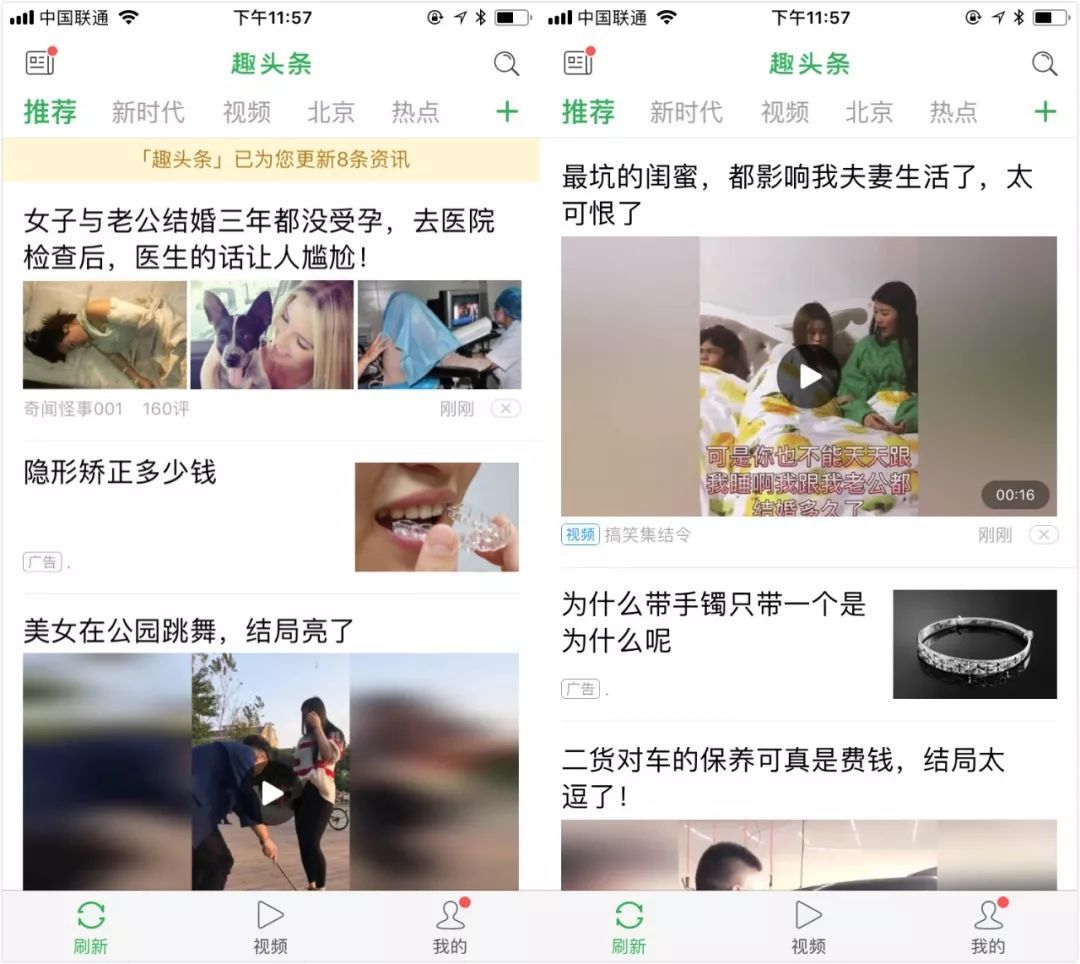 为了收徒弟的红包,妈妈把趣头条推荐给了我