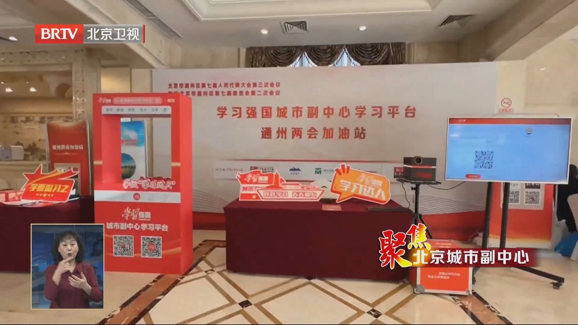 通州区加快推进媒体深度融合发展 构建城市副中心主流媒体新样态 通州区加快推进媒体深度融合发展 构建城市副中心主流媒体新样态