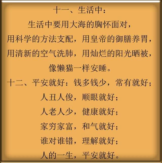 平安健康就好