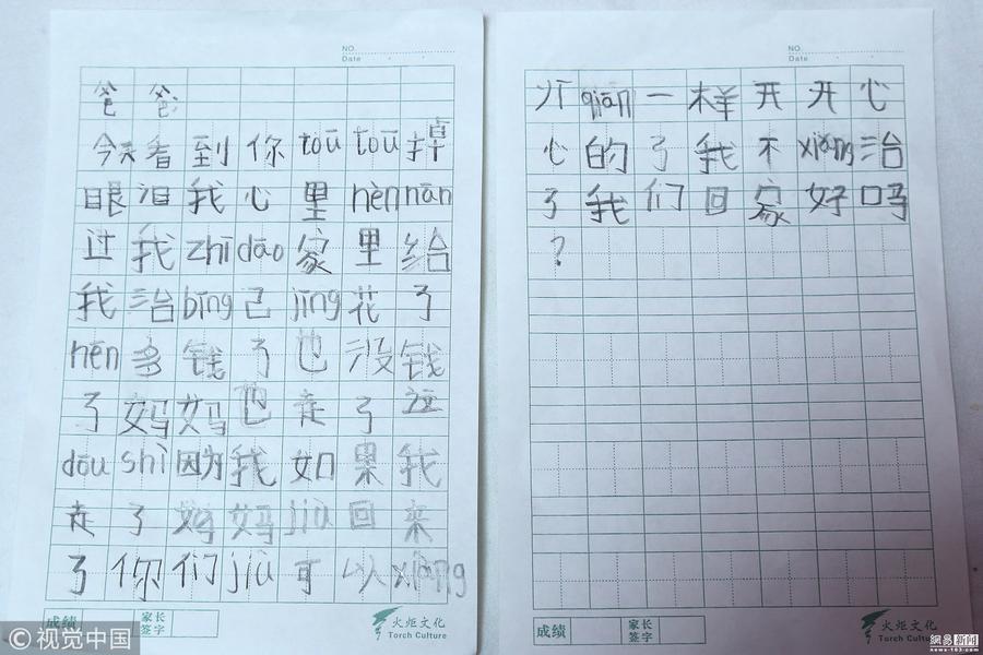 【暖新闻】7岁白血病女童给父亲留下88字遗书感动百万网友 【暖新闻】7岁白血病女童给父亲留下88字遗书感动百万网友
