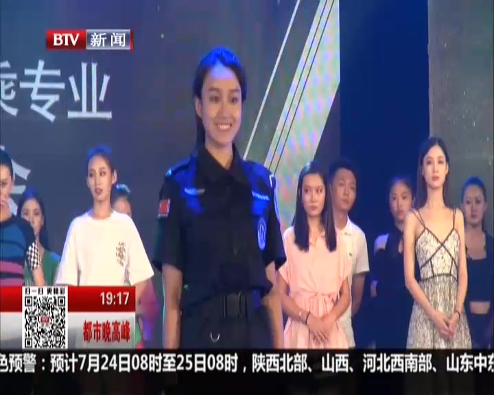 2017年全国高等院校空乘专业推介展示会闭幕 2017年全国高等院校空乘专业推介展示会闭幕