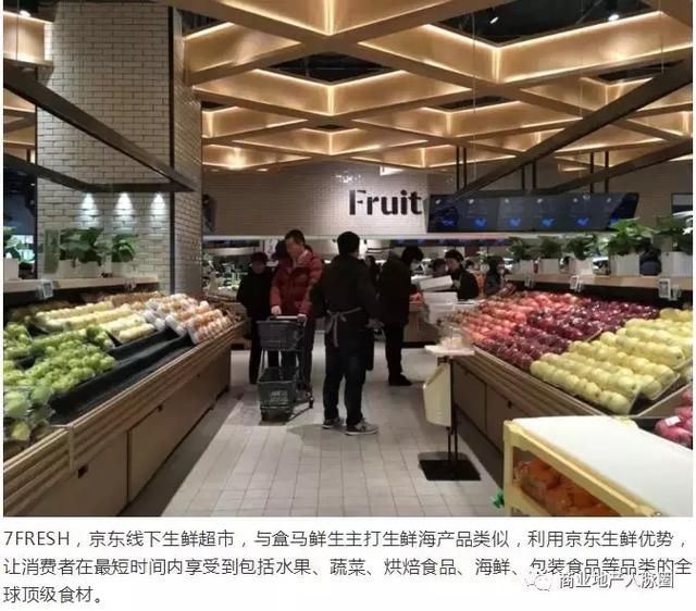 业地产精选:美团小象生鲜2018年开20家,目标是