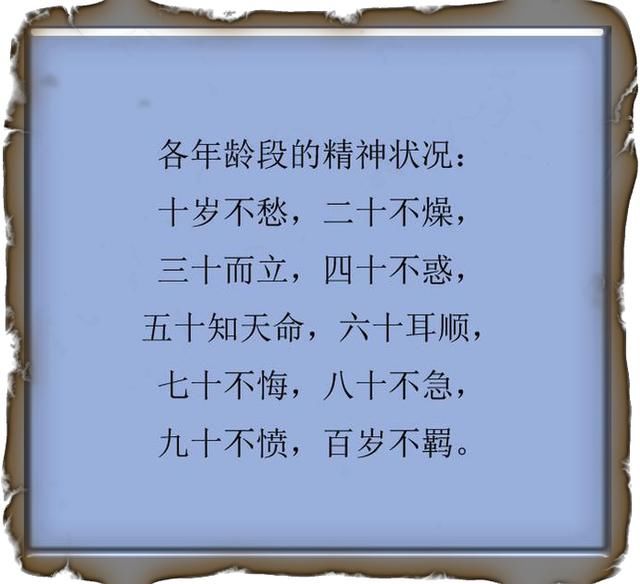 人过七十像足球,儿子姑娘都不留,人生从小到老