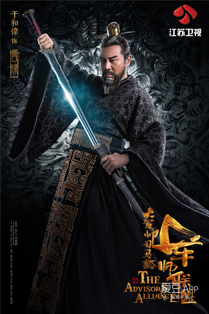 钧甯,王劲松, 翟天临,刘欢,张芷溪,王东, 檀健次,肖顺尧等主演的三国